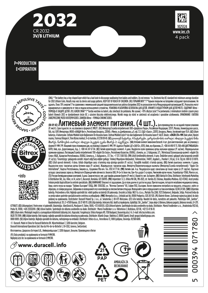 Батарейка Duracell DL2032 DSN уп. 4шт.