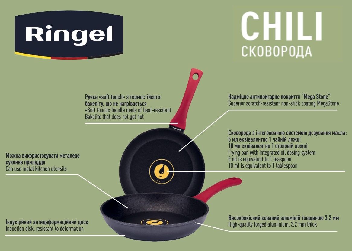Сковорода звичайна Ringel Chili RG-1101-26