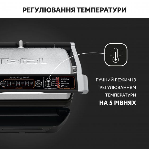 Гриль TEFAL OptiGrill+ Initial GC706D34