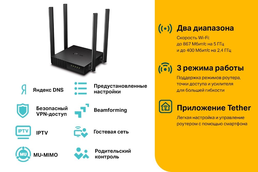 Бездротовий маршрутизатор TP-Link Archer A64