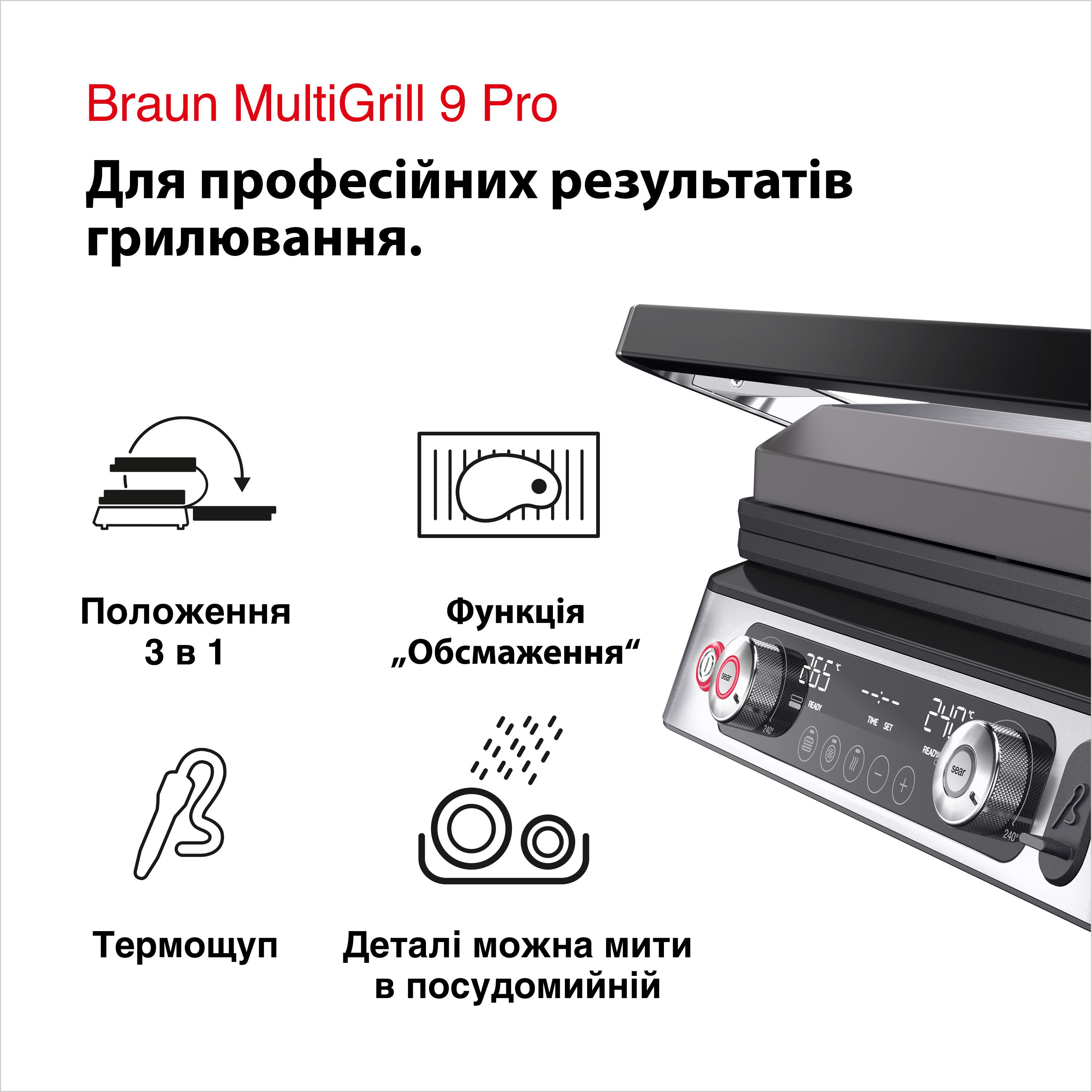 Гриль BRAUN MultiGrill CG9167