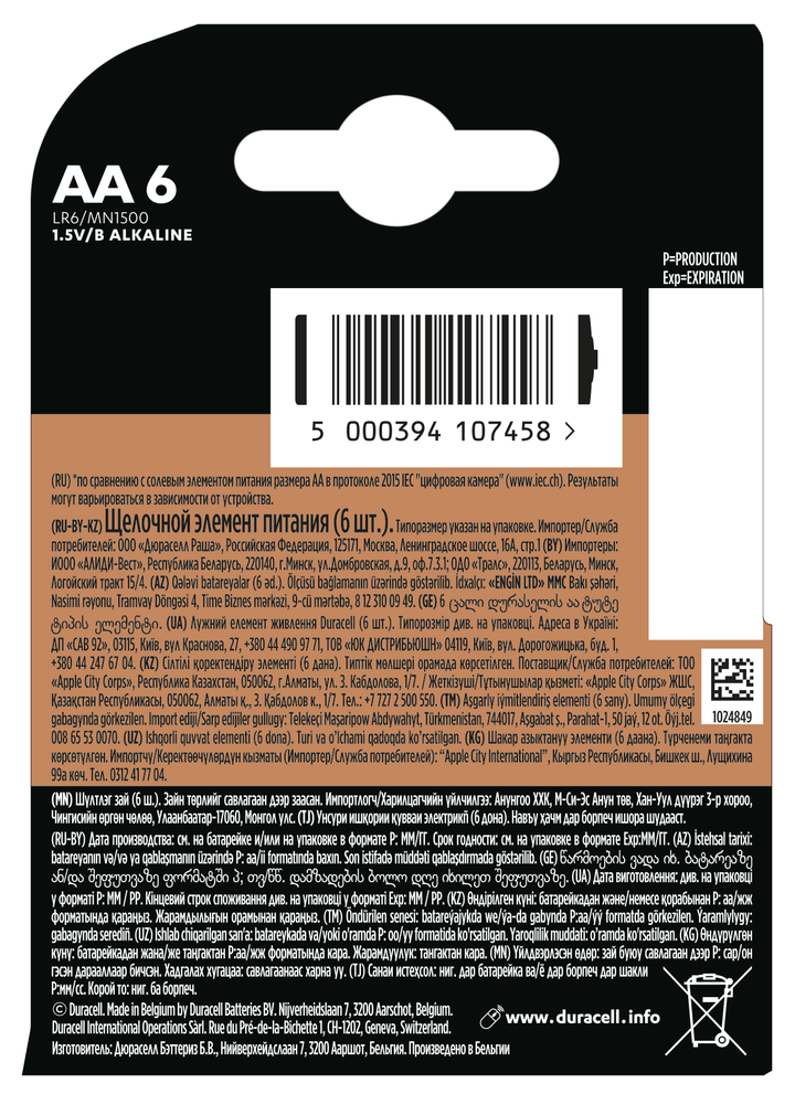 Батарейка Duracell LR06 MN1500 1x6 шт.