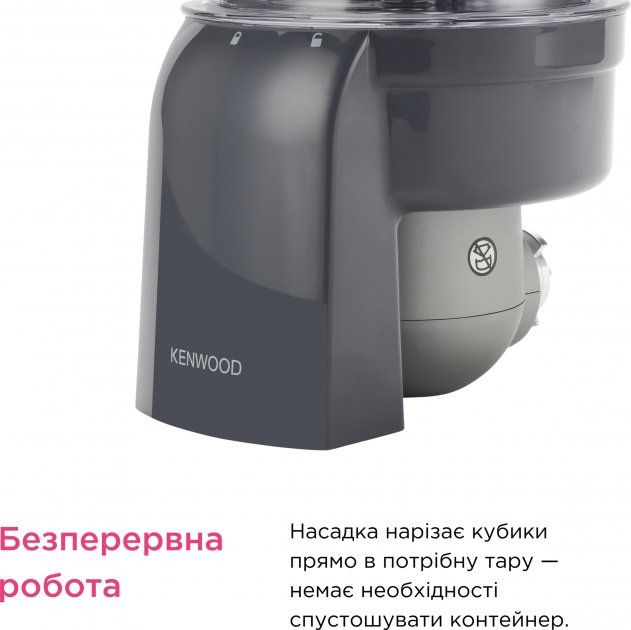 Насадка для нарізки кубиками KENWOOD KAX400PL