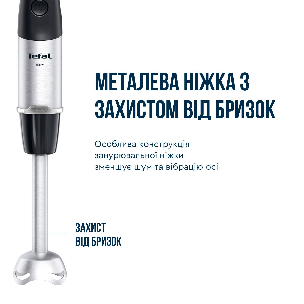 Блендер Tefal Quickchef + HB672830