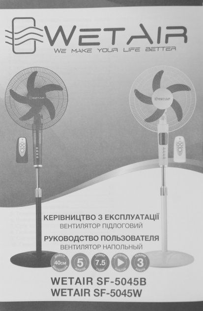 Вентилятор WetAir SF-5045B