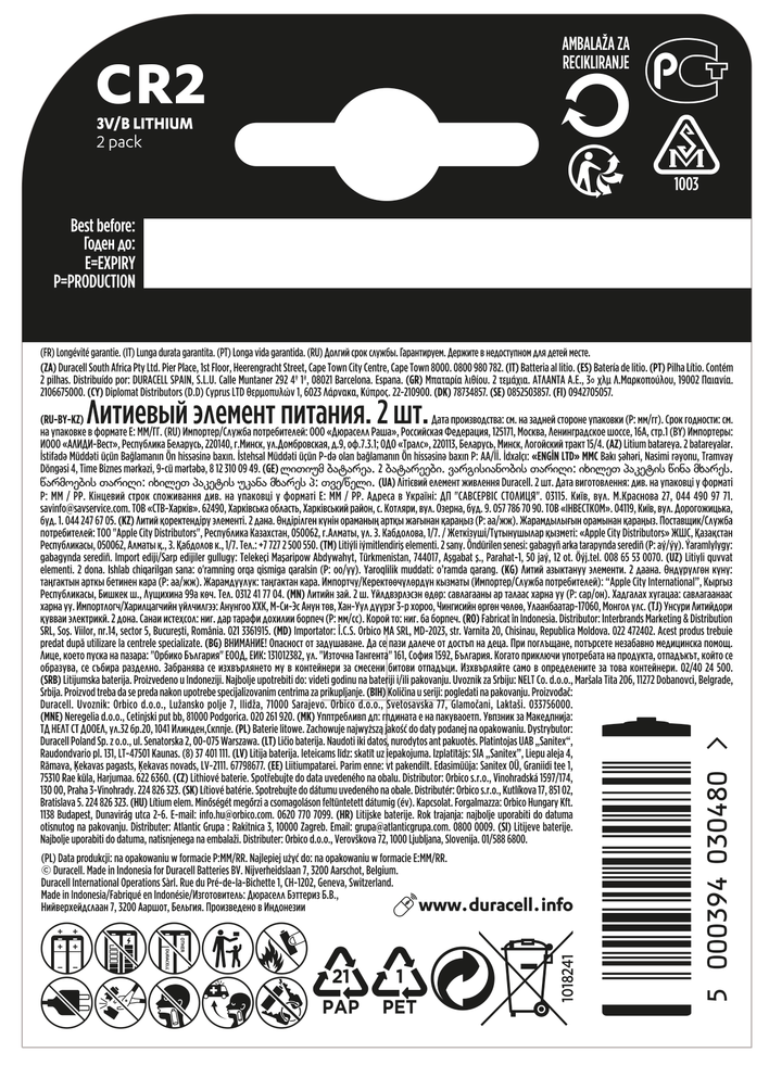 Батарейка Duracell DL CR2 2 шт.