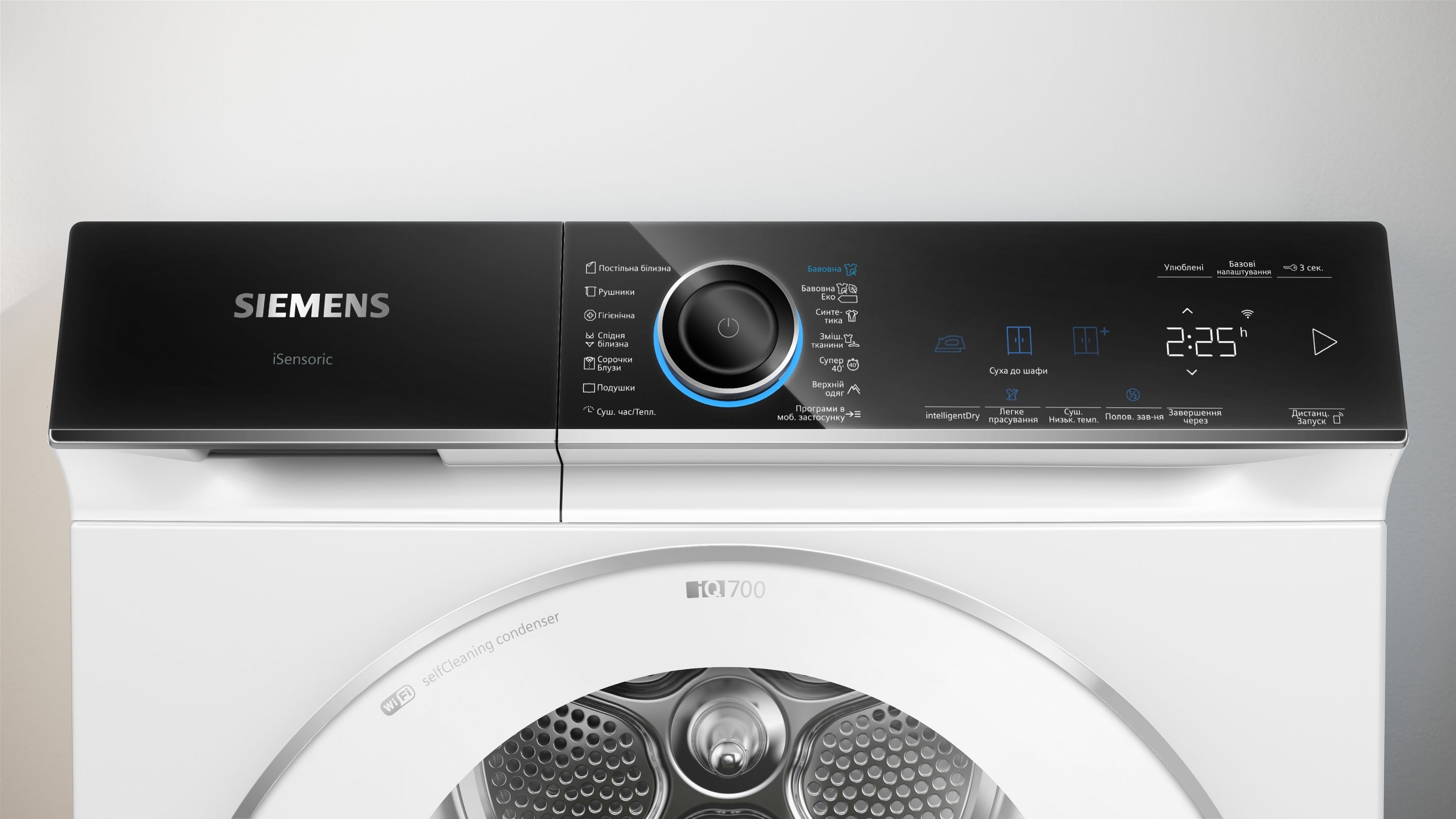 Сушильний автомат SIEMENS WQ45B290UA