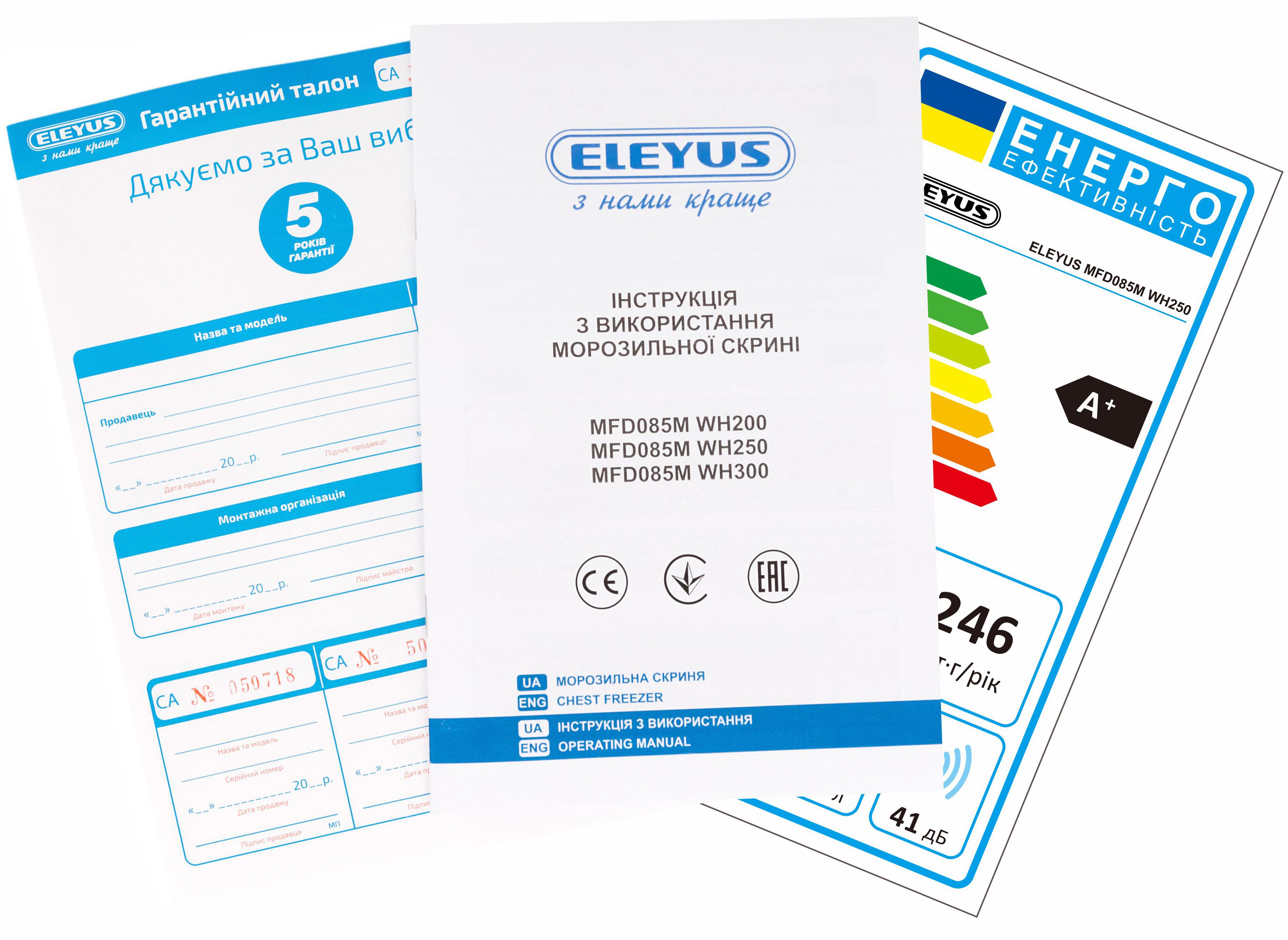 Морозильна камера ELEYUS MFD085M WH250
