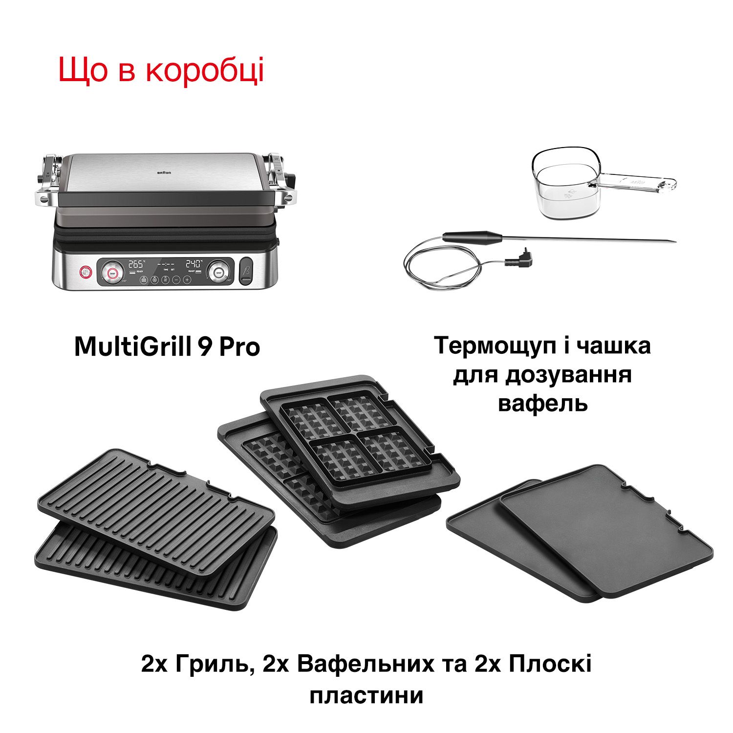 Гриль BRAUN MultiGrill CG9167
