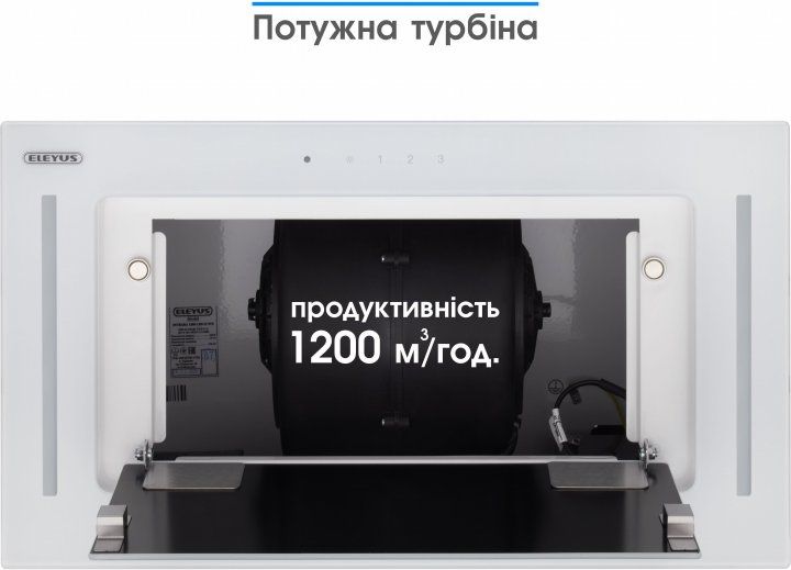 Витяжка ELEYUS GEMINI 1200 LED 52 WH