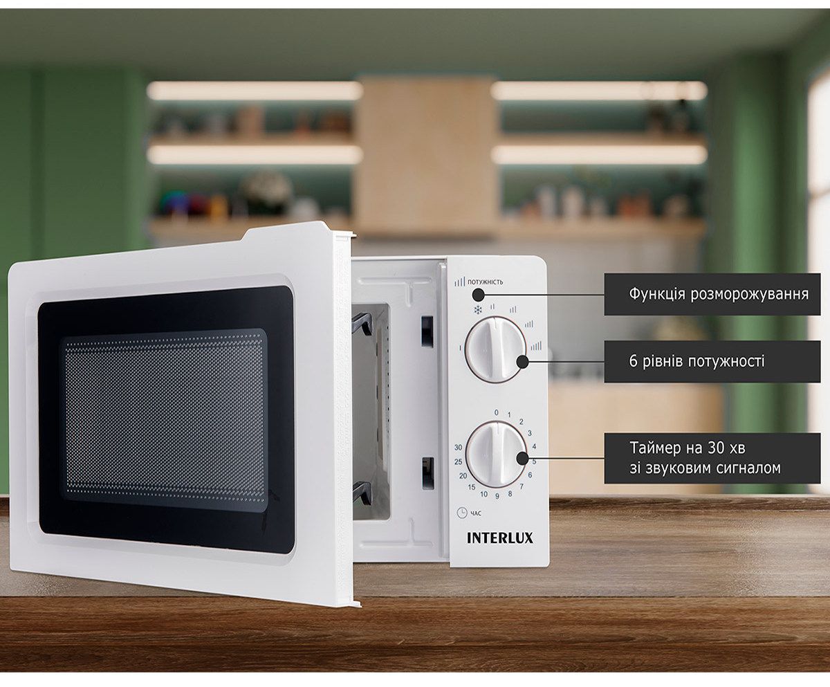 Мікрохвильова піч INTERLUX IMWO-8820SW