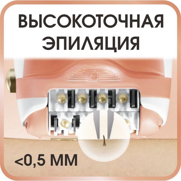 Епілятор ROWENTA EP5720
