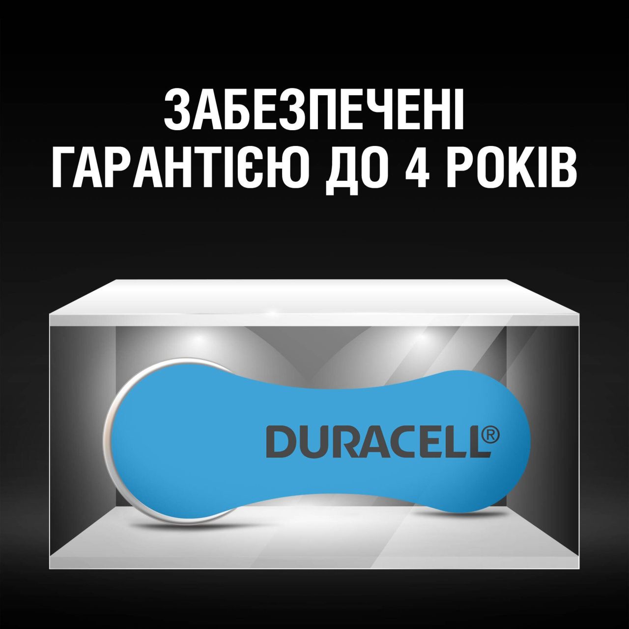Батарейка Duracell HA 675 уп. 6 шт.