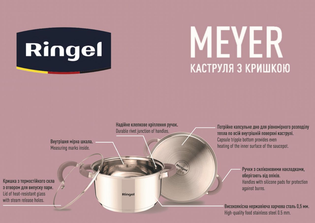 Каструля RINGEL Meyer (2.3 л) 18 см
