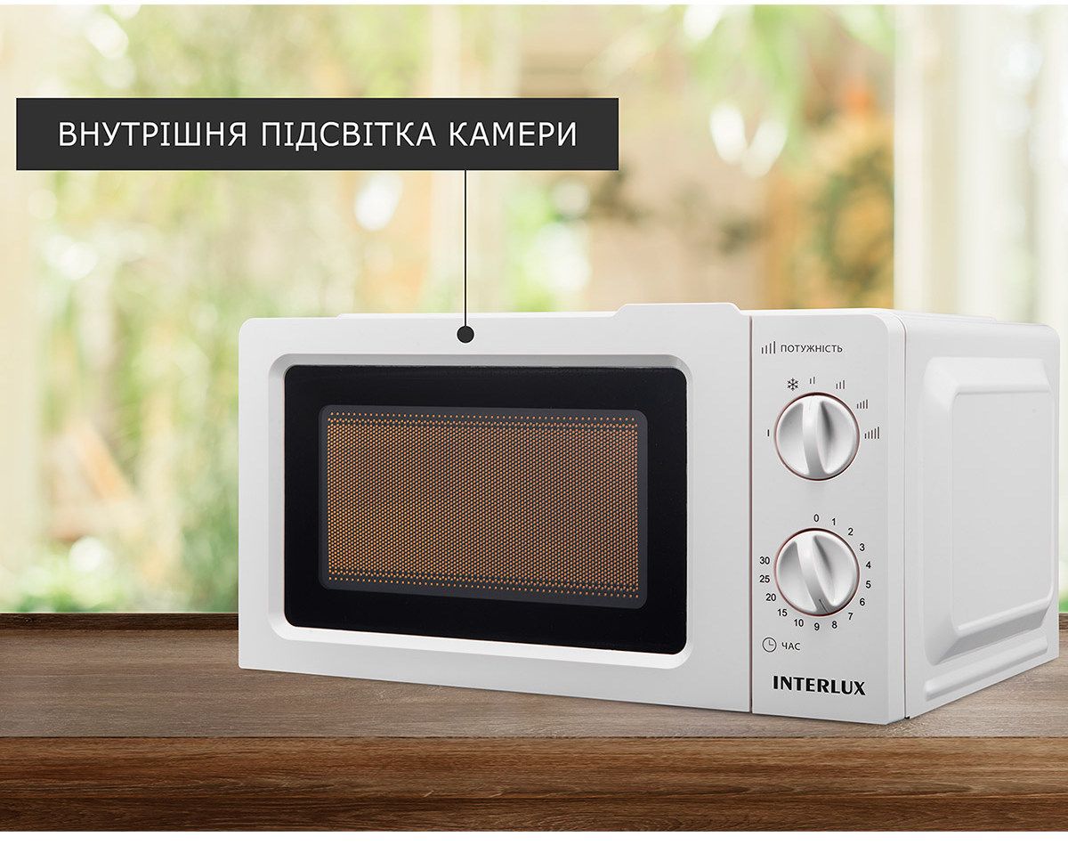 Мікрохвильова піч INTERLUX IMWO-8820SW