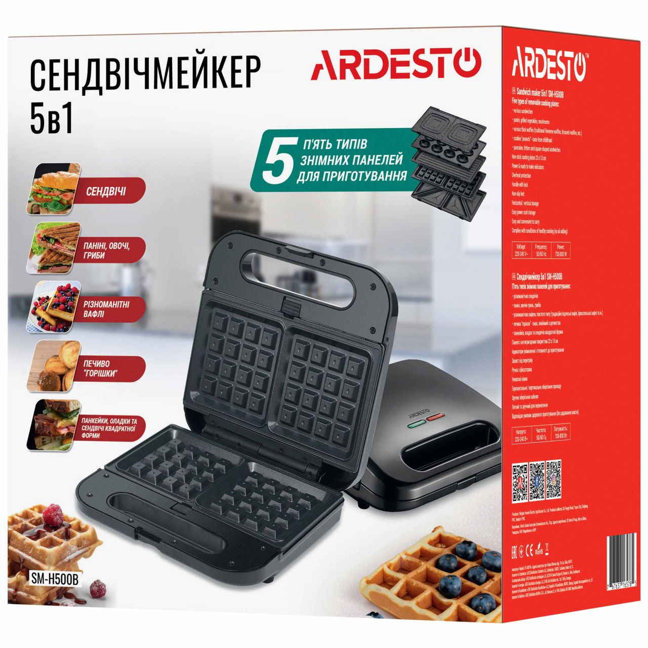 ARDESTO Мультимейкер SM-H500B, 700Вт, коплект-5 пластини, корпус-пластик, чорний