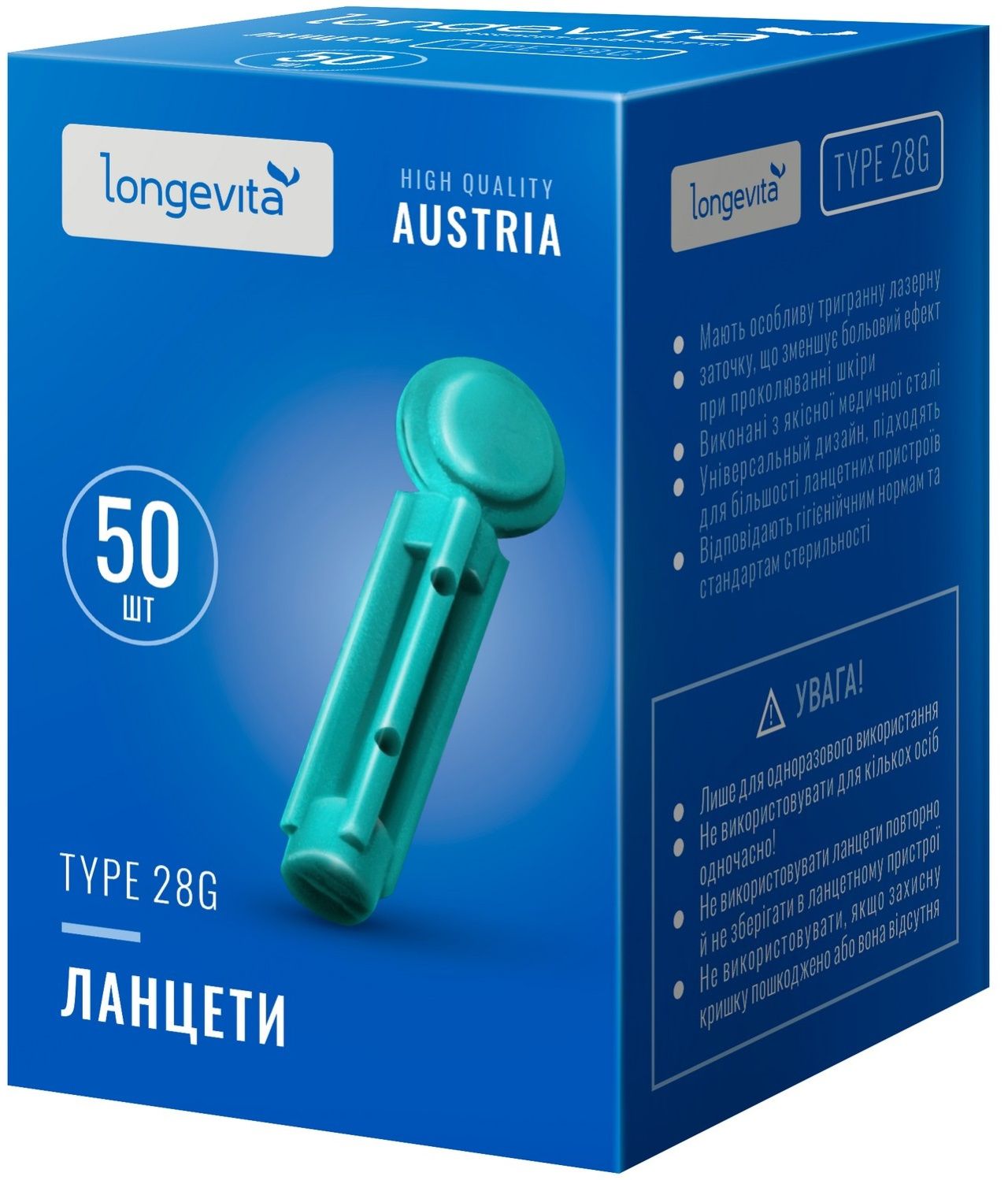 Ланцети Longevita Type 28G (50шт/уп.)