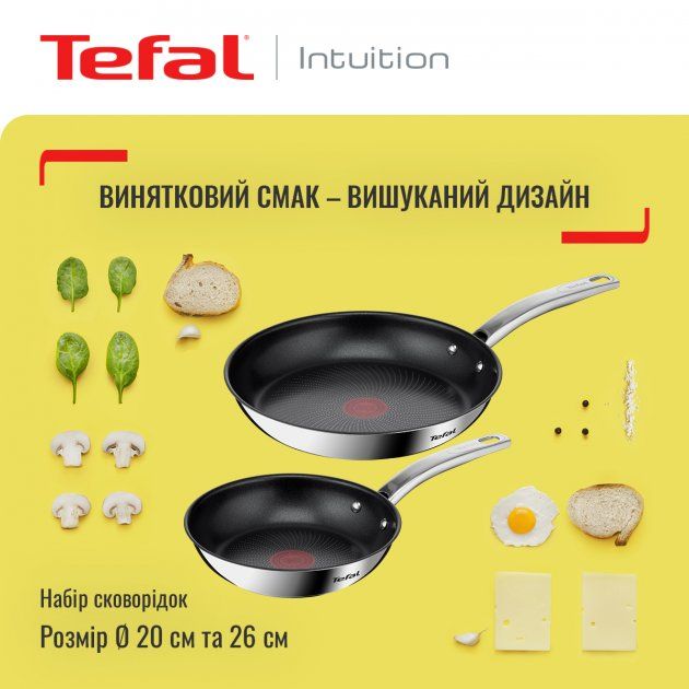 Набір сковорідок Tefal Intuition (B817S255)