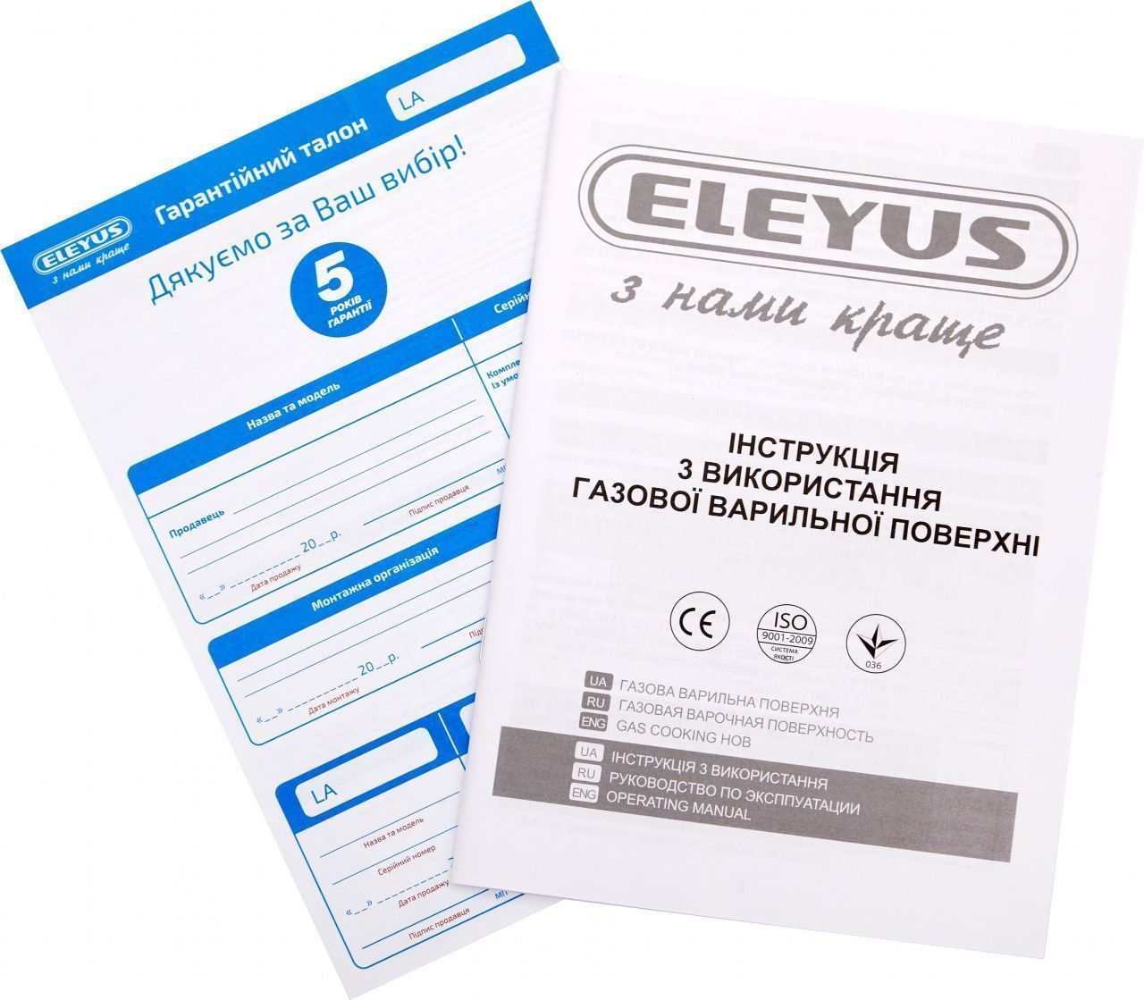 Варильна поверхня газова ELEYUS MAGENTA 45 IS CF