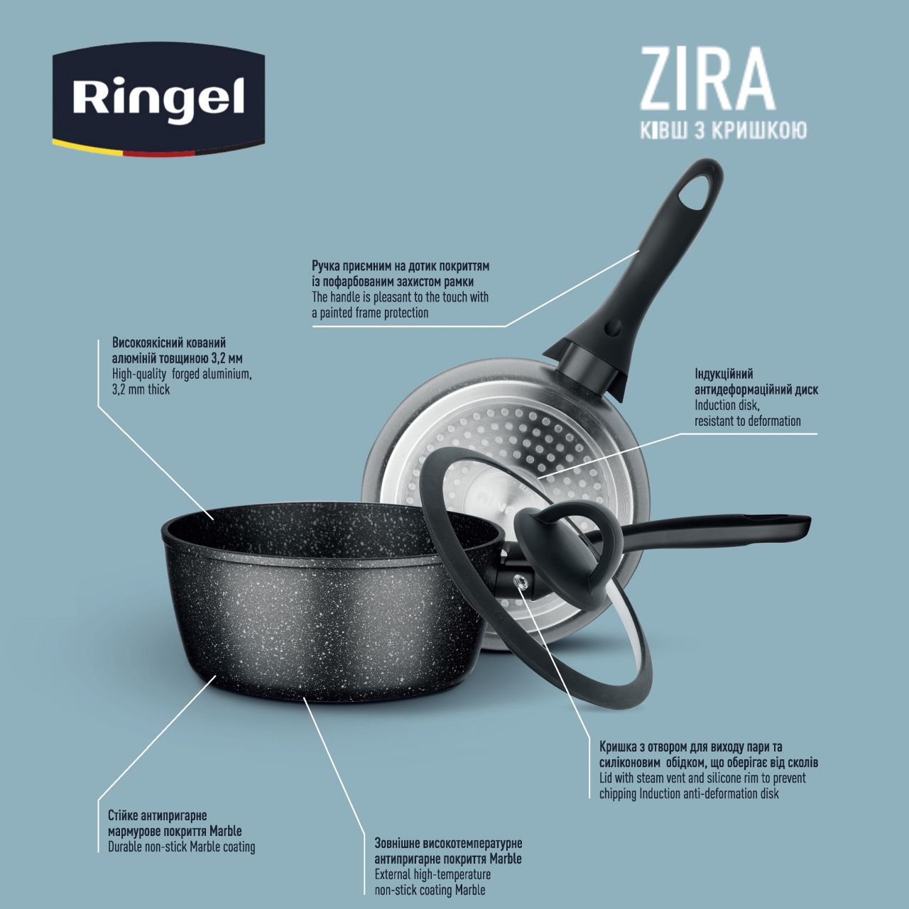 Ківш RINGEL Zira (2.2 л) 20 см