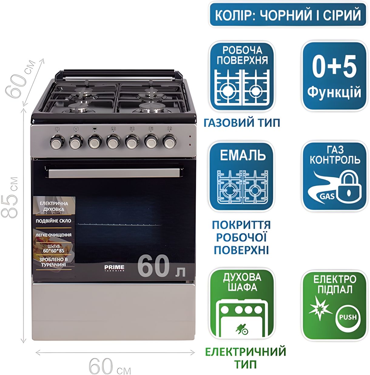 Комбінована плита PRIME Technics PSE 641212 B