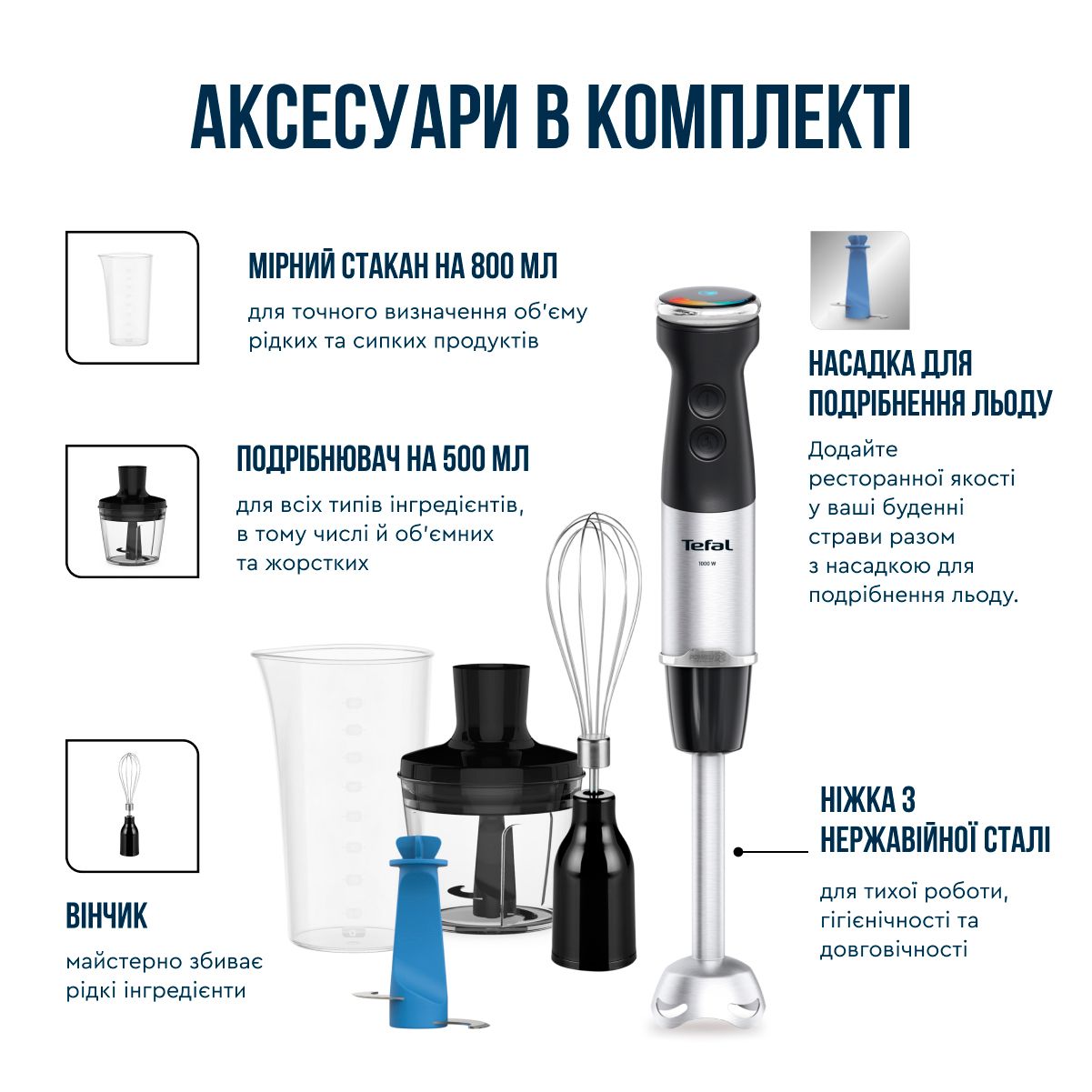 Блендер Tefal Quickchef + HB67E830