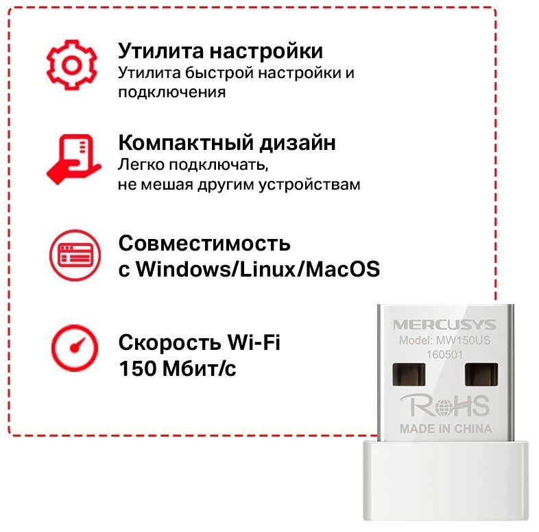 USB-адаптер Mercusys MW150US