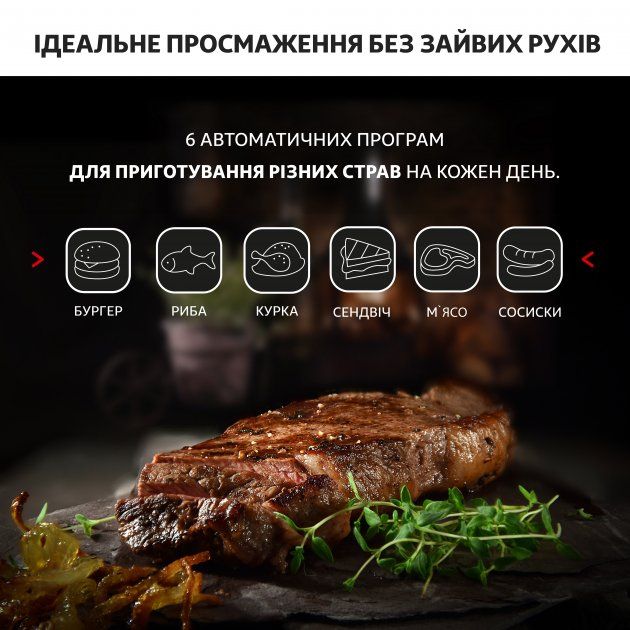 Гриль TEFAL OptiGrill+ Initial GC706D34