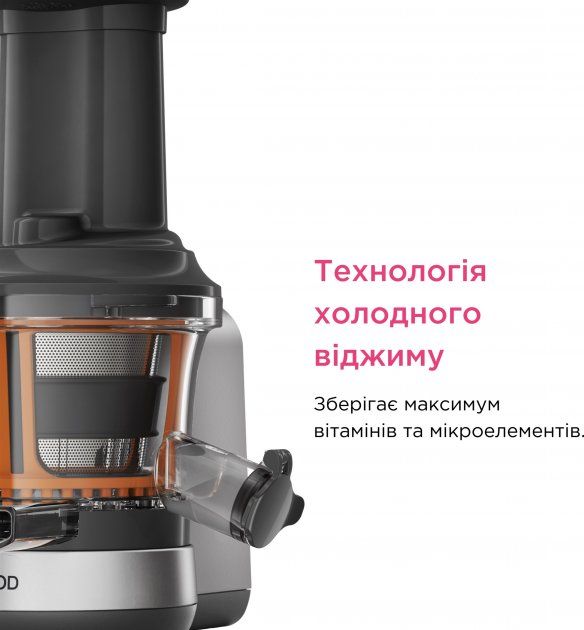 Насадка-соковичавниця KENWOOD KAX720PL