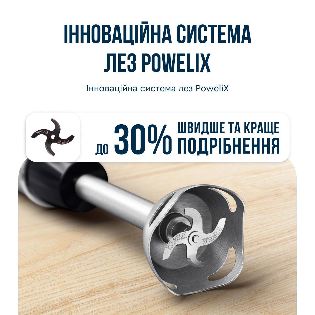 Блендер Tefal Quickchef + HB67E830