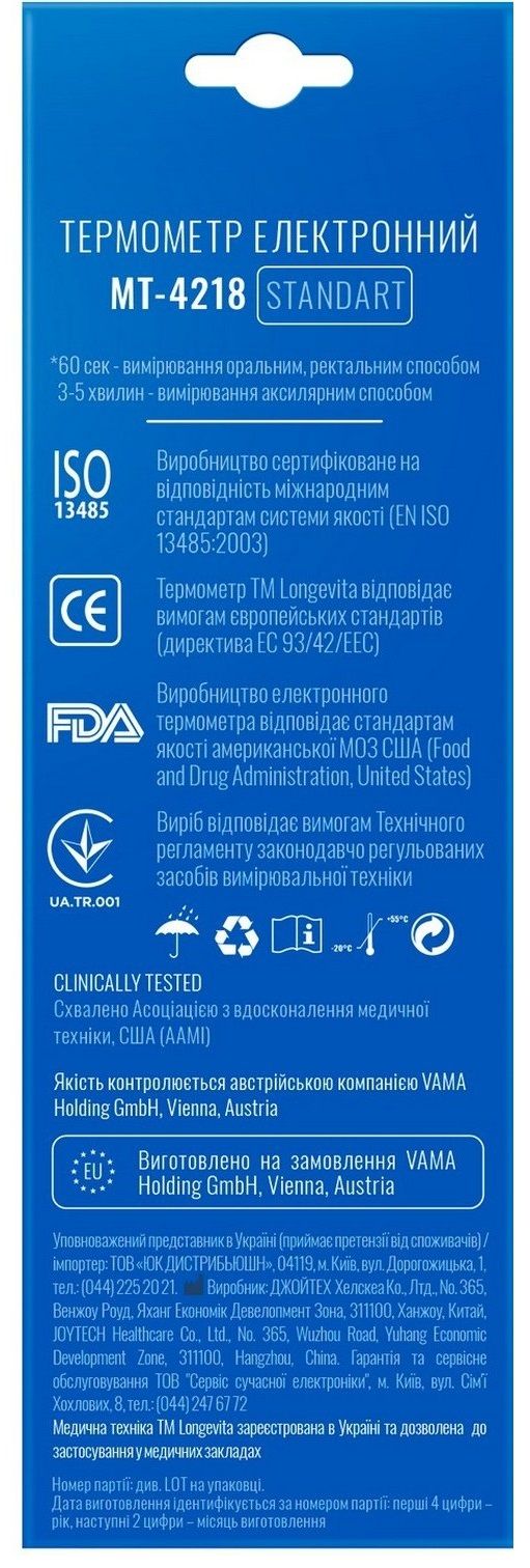 Електронний термометр Longevita MT-4218