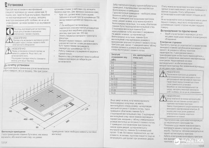 Варильна поверхня газова BEKO HIAG 64225 SX