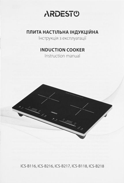 Настільна плита електрична Ardesto ICS-B116