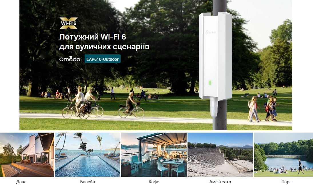 TP-Link Точка доступу EAP610 OUTDOOR AX1800 1xGE LAN PoE MU-MIMO OFDMA зовн.