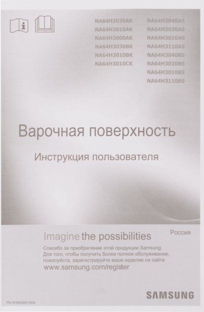 Поверхня газова SAMSUNG NA64H3000AK/WT