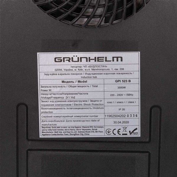 Варильна поверхня індукційна Domino GRUNHELM GPI 523 B