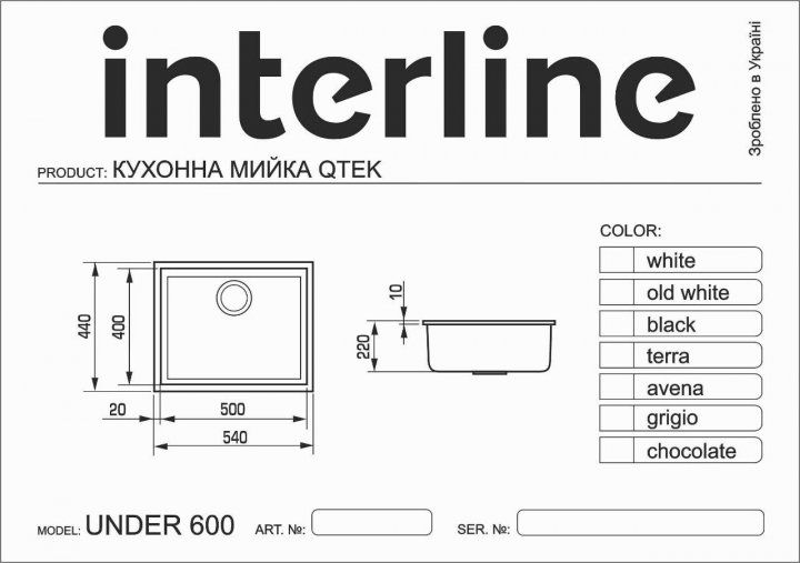 Кухонна мийка граніт INTERLINE Under 600 black