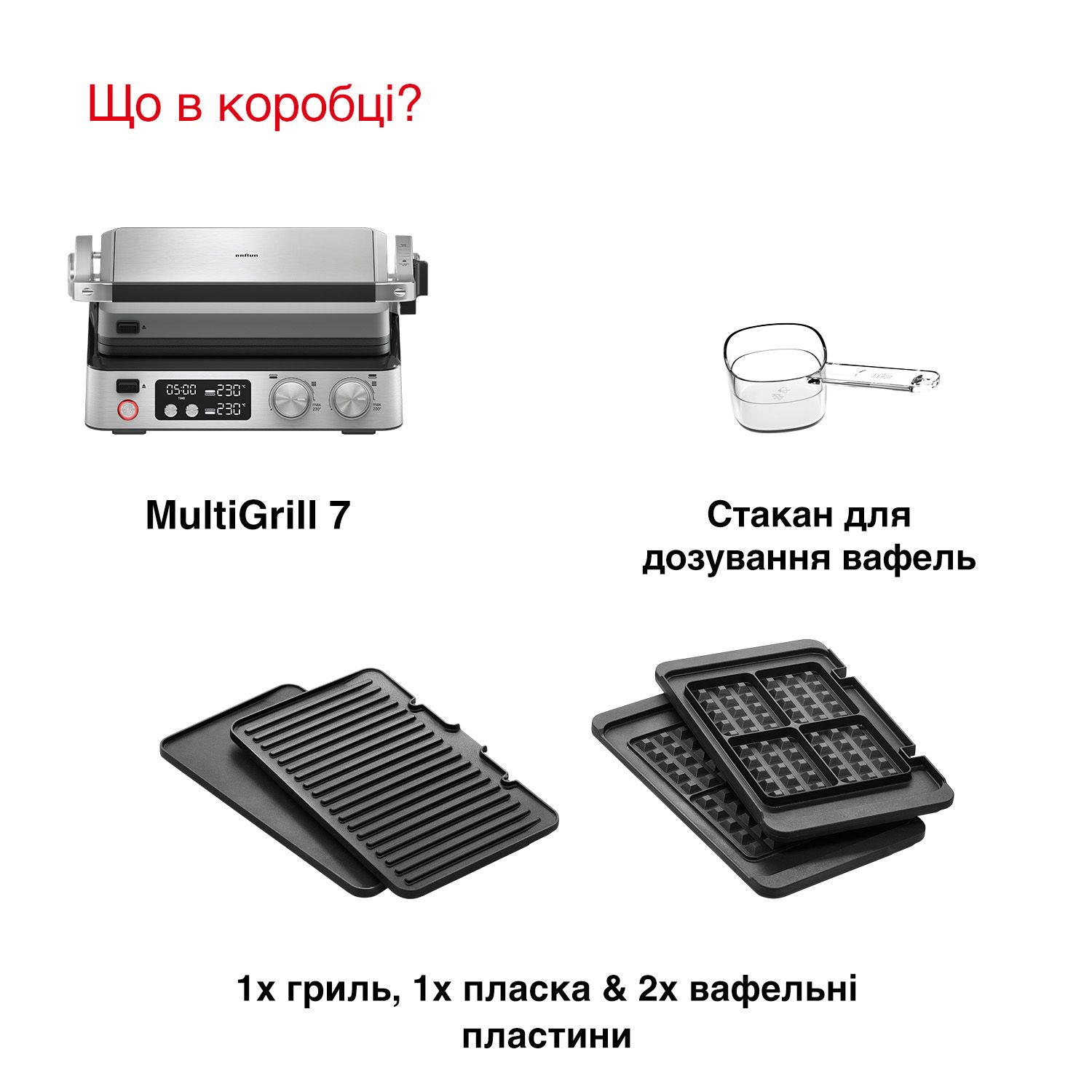 Гриль BRAUN CG 7044