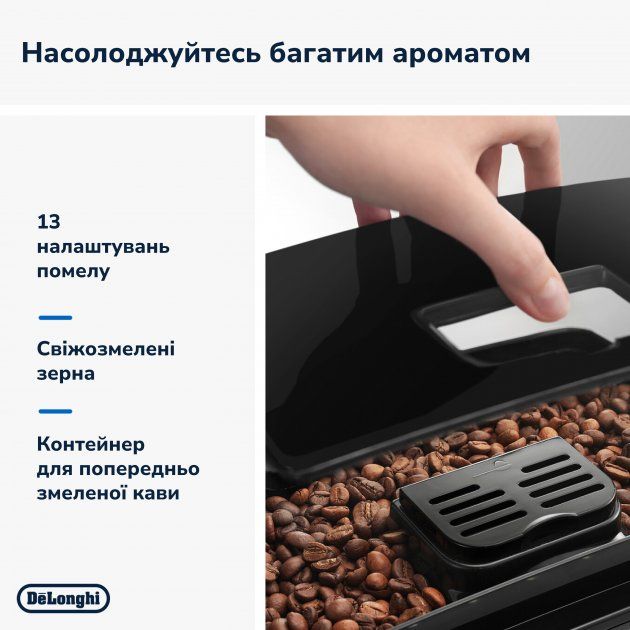 Кавомашина DELONGHI Magnifica S ECAM22.112.B