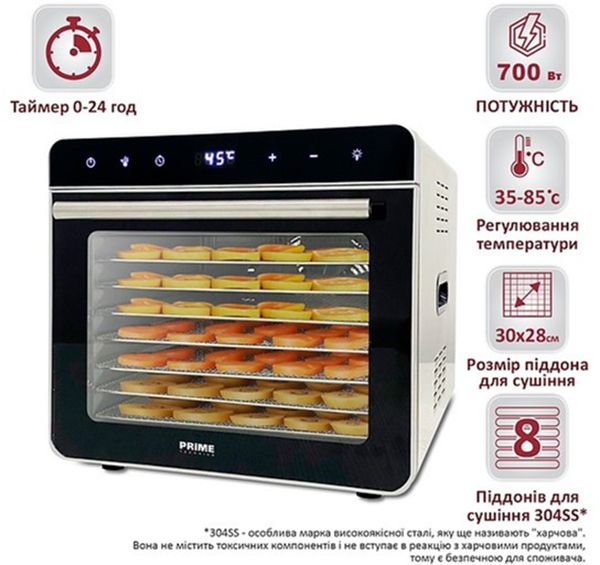 Сушарка для овочів і фруктів PRIME Technics PFD 708 S