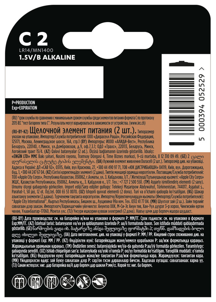 Батарейка Duracell C bat Alkaline 2шт 5006001