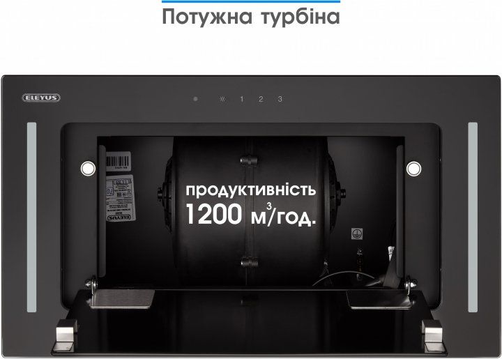 Витяжка ELEYUS GEMINI 1200 LED 52 BL