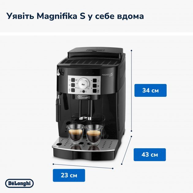 Кавомашина DELONGHI Magnifica S ECAM22.112.B