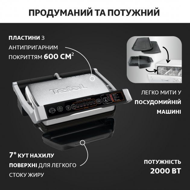 Гриль TEFAL OptiGrill+ Initial GC706D34