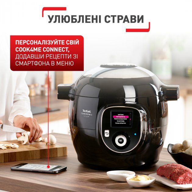 Мультиварка-скороварка TEFAL Cook4me + Connect CY855830