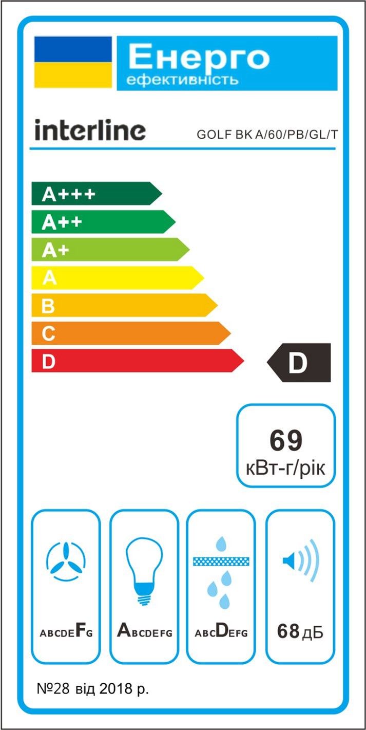 Витяжка INTERLINE GOLF BK A/60/PB/GL/T
