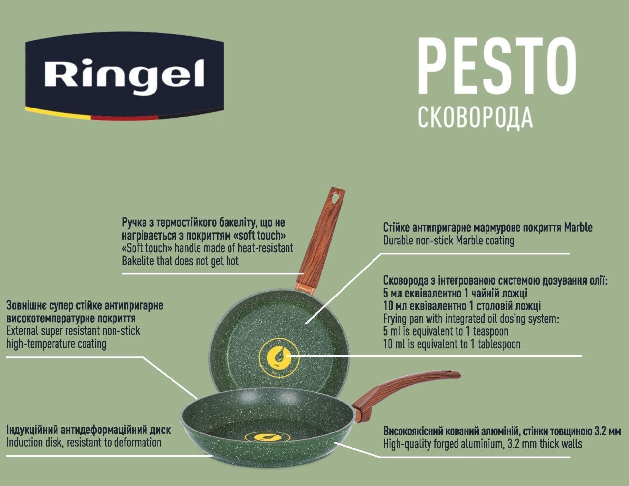 Сковорода RINGEL Pesto 22 см