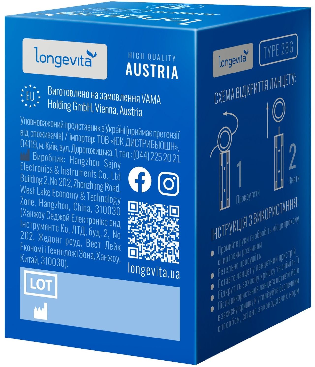 Ланцети Longevita Type 28G (50шт/уп.)