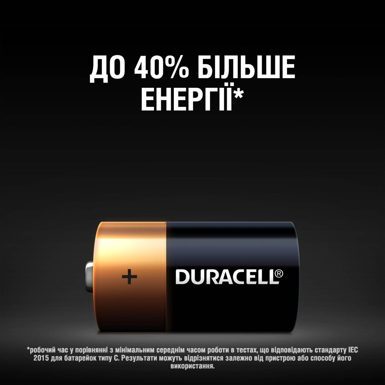 Батарейка Duracell C bat Alkaline 2шт 5006001