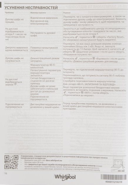 Духова шафа електрична WHIRLPOOL W9OM24MS2P